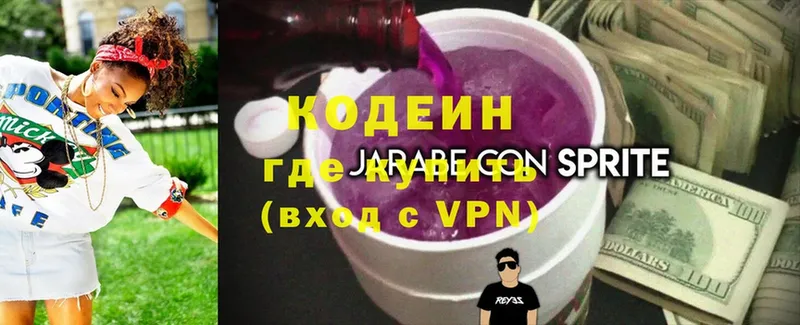 дарнет шоп  Давлеканово  omg ссылки  Кодеиновый сироп Lean Purple Drank 